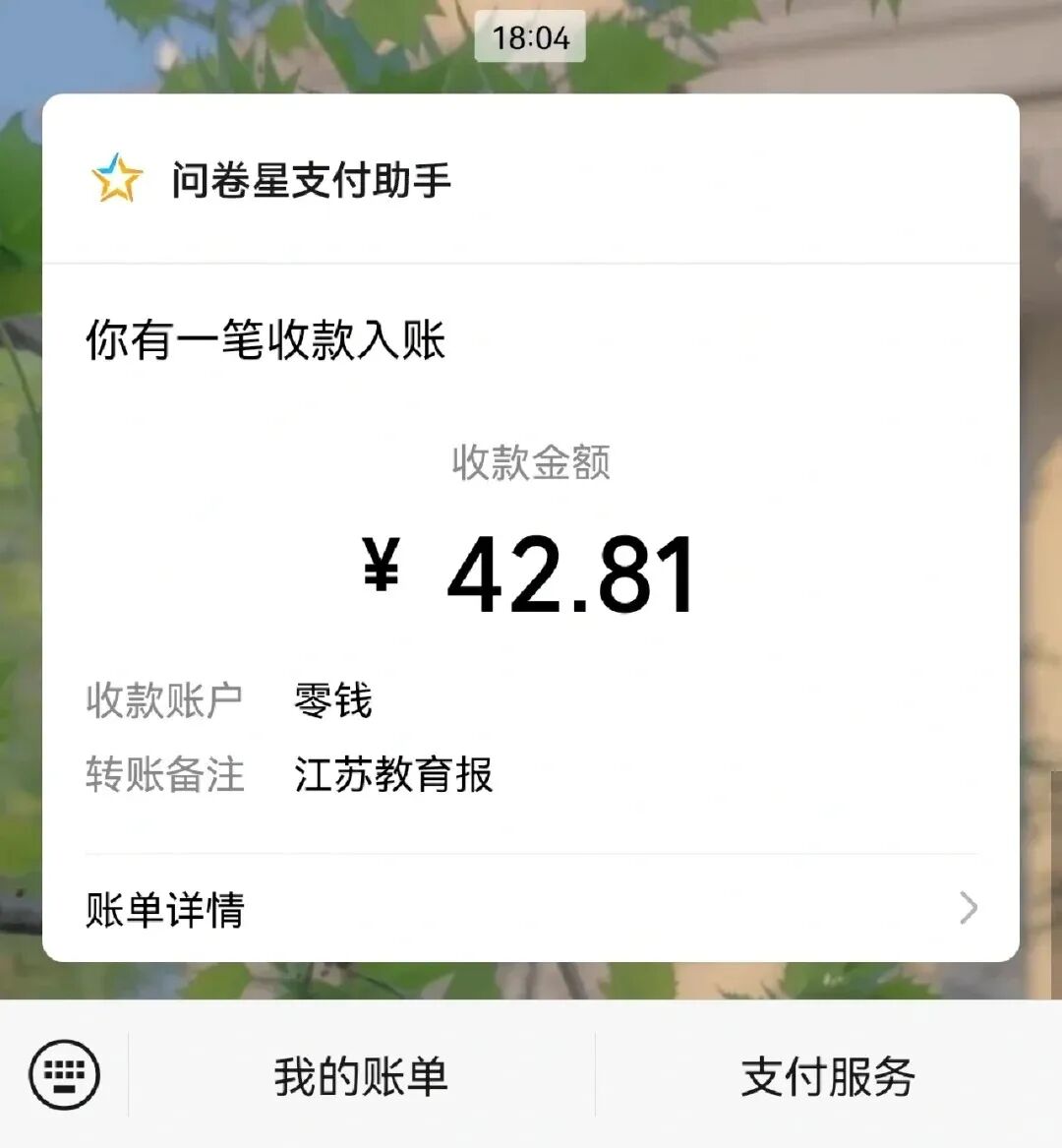 14个微信兼职平台小程序，日结121+，有手机就能做，收益秒到账（附教程）