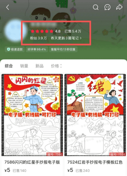 在小红书赚宝妈的钱，3分钟一条作品，变现20多万！