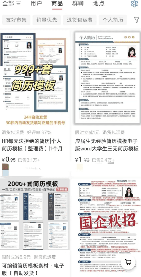 小红书虚拟资料电商项目拆解，粉丝两月变现5w，轻松上手（附详细教程资料）