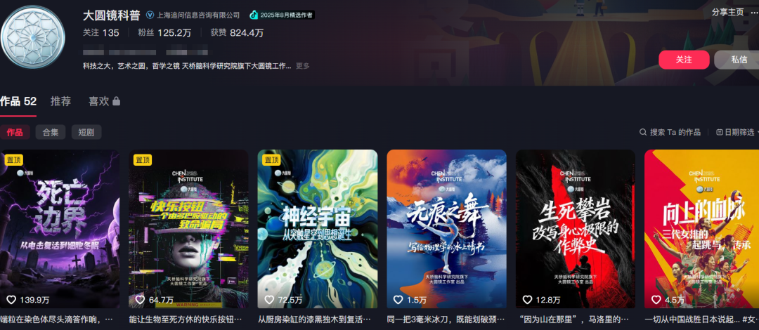 52个作品125万粉！超强悍！手把手教你用AI制作科普赛道的质感视频，千万级流量！