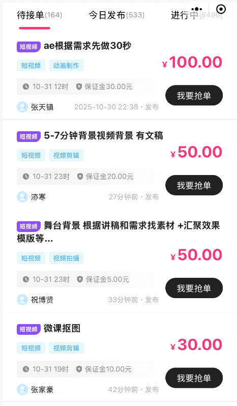 14个微信兼职平台小程序，日结121+，有手机就能做，收益秒到账（附教程）