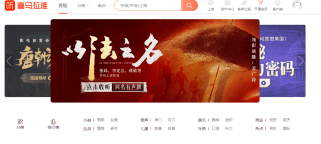 喜马拉雅音频变现玩法，一单200+