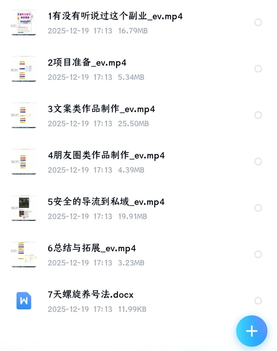 简单粗暴!!!小红书卖文案,每天截截图就搞定,5个月变现60000+(附教程)