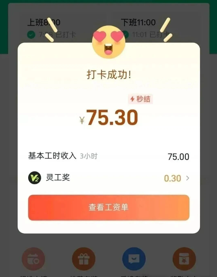 14个微信兼职平台小程序，日结121+，有手机就能做，收益秒到账（附教程）