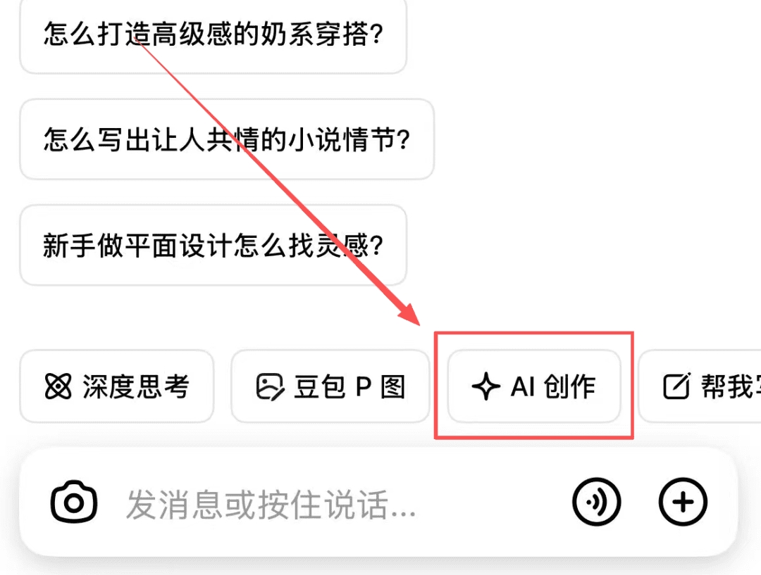 豆包王炸更新，视频1.5pro模型，支持多张图片一键生成带货视频，手把手教会你怎么制作！