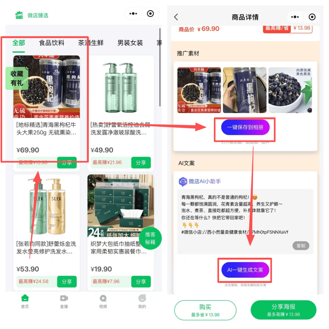 微信推客小项目，人人可做，发朋友圈就可以获得佣金- 赚客网