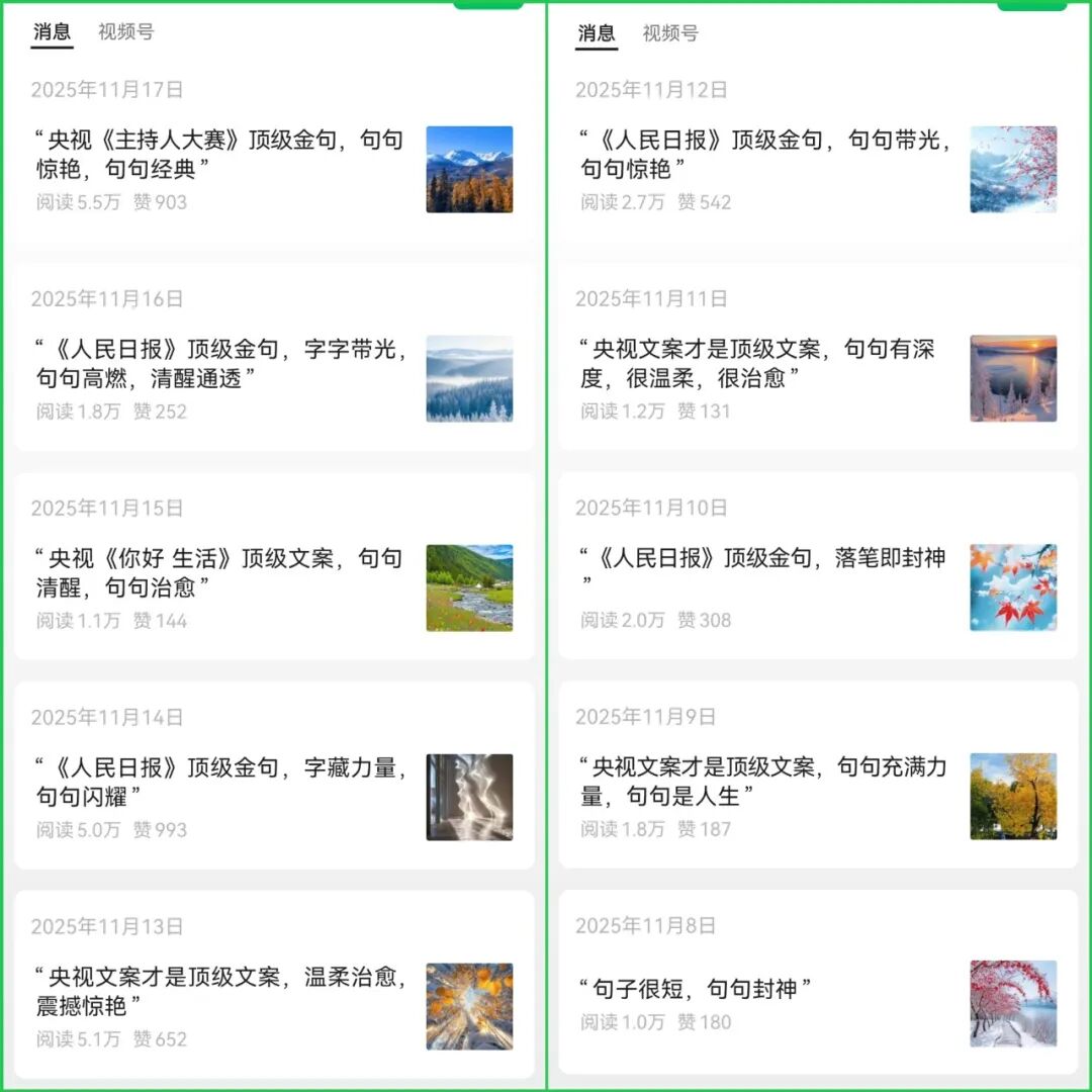 公众号流量主新玩法，用这个方法，小白也能月入8000+（附视频教程）